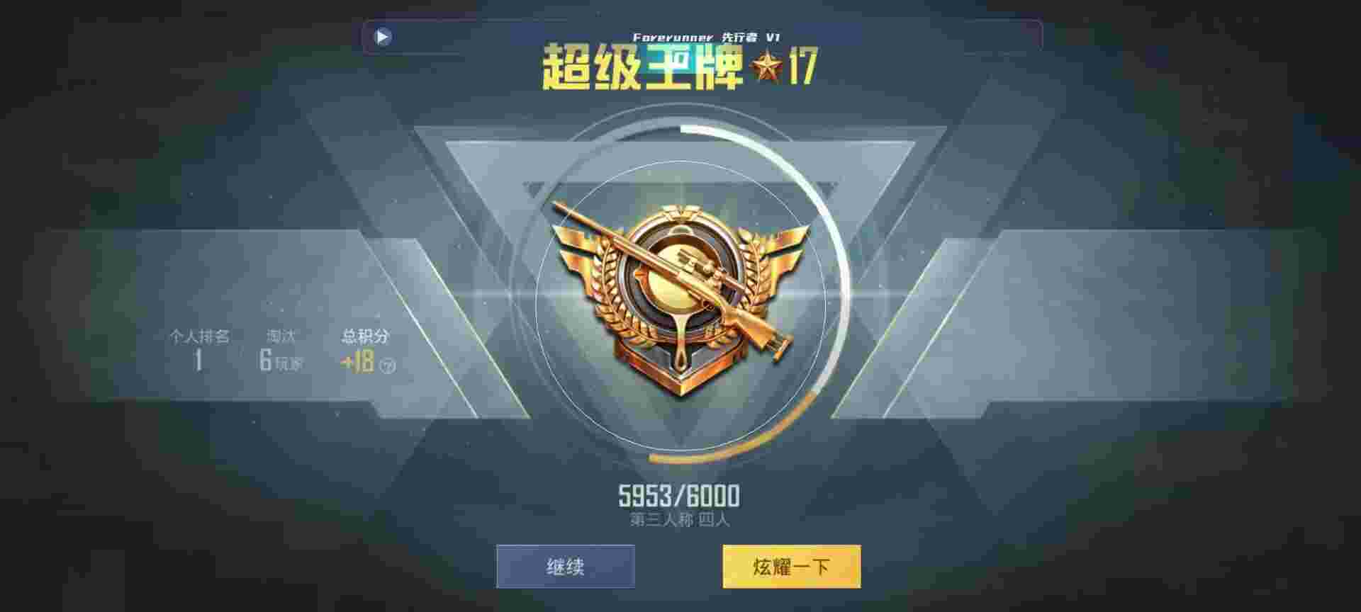 和平精英鸡腿辅助自瞄 - 浮云网络科技有限公司辅助预览图